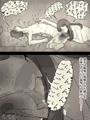 [ひまわりのたね (種乃なかみ)] 文学女子に食べられる5 (オリジナル)_021