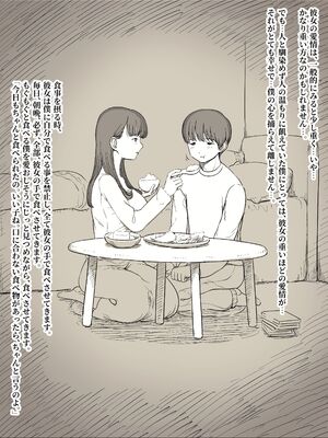 [ひまわりのたね (種乃なかみ)] 文学女子に食べられる5 (オリジナル)_025