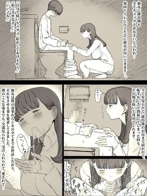 [ひまわりのたね (種乃なかみ)] 文学女子に食べられる5 (オリジナル)_026