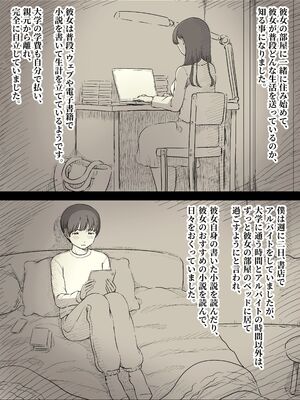 [ひまわりのたね (種乃なかみ)] 文学女子に食べられる5 (オリジナル)_028