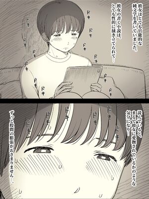 [ひまわりのたね (種乃なかみ)] 文学女子に食べられる5 (オリジナル)_029
