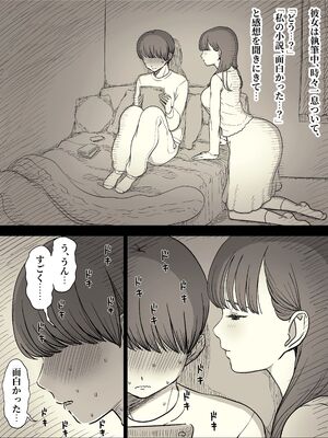 [ひまわりのたね (種乃なかみ)] 文学女子に食べられる5 (オリジナル)_030