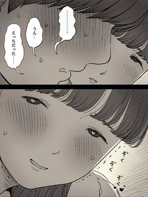 [ひまわりのたね (種乃なかみ)] 文学女子に食べられる5 (オリジナル)_033