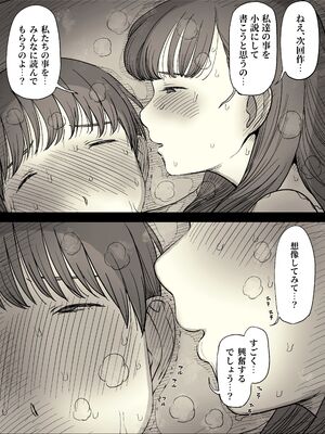 [ひまわりのたね (種乃なかみ)] 文学女子に食べられる5 (オリジナル)_040