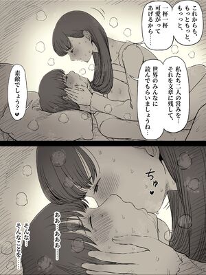 [ひまわりのたね (種乃なかみ)] 文学女子に食べられる5 (オリジナル)_041