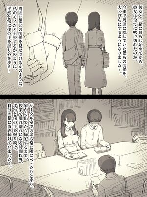 [ひまわりのたね (種乃なかみ)] 文学女子に食べられる5 (オリジナル)_044