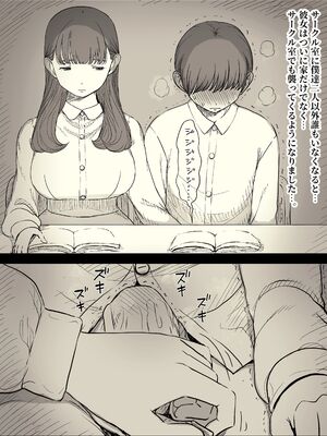 [ひまわりのたね (種乃なかみ)] 文学女子に食べられる5 (オリジナル)_046