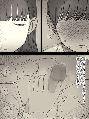 [ひまわりのたね (種乃なかみ)] 文学女子に食べられる5 (オリジナル)_047