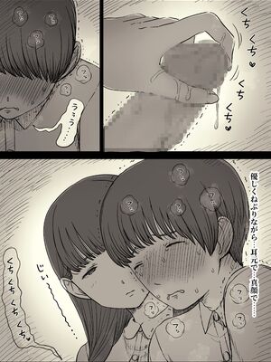 [ひまわりのたね (種乃なかみ)] 文学女子に食べられる5 (オリジナル)_048