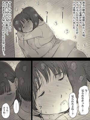 [ひまわりのたね (種乃なかみ)] 文学女子に食べられる5 (オリジナル)_061