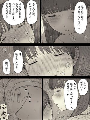 [ひまわりのたね (種乃なかみ)] 文学女子に食べられる5 (オリジナル)_062