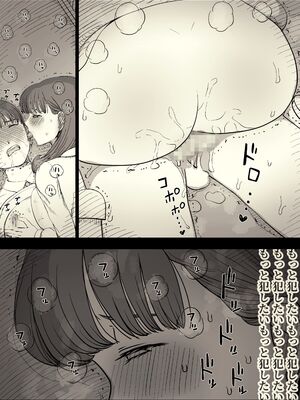 [ひまわりのたね (種乃なかみ)] 文学女子に食べられる5 (オリジナル)_066