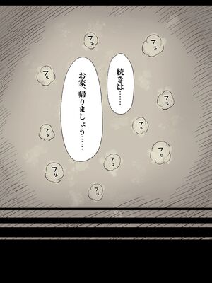 [ひまわりのたね (種乃なかみ)] 文学女子に食べられる5 (オリジナル)_067