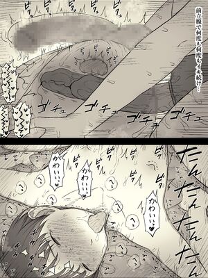 [ひまわりのたね (種乃なかみ)] 文学女子に食べられる5 (オリジナル)_074