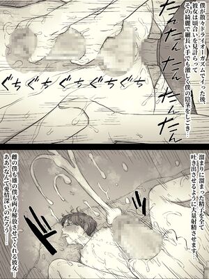 [ひまわりのたね (種乃なかみ)] 文学女子に食べられる5 (オリジナル)_075