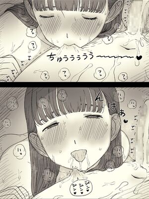 [ひまわりのたね (種乃なかみ)] 文学女子に食べられる5 (オリジナル)_079