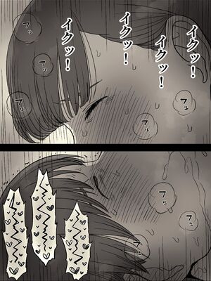 [ひまわりのたね (種乃なかみ)] 文学女子に食べられる5 (オリジナル)_084