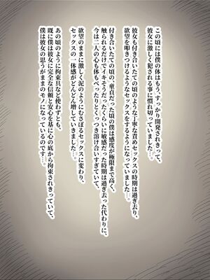 [ひまわりのたね (種乃なかみ)] 文学女子に食べられる5 (オリジナル)_090