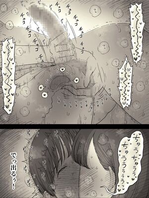 [ひまわりのたね (種乃なかみ)] 文学女子に食べられる5 (オリジナル)_009