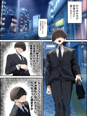 [たまごやき] 無口＆無表情OLの裏の顔はド淫乱サキュバスで思いっきり精液を搾り取られた話 [DL版]_009