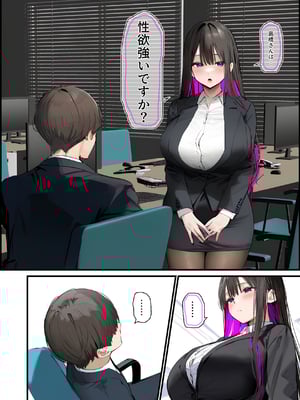 [たまごやき] 無口＆無表情OLの裏の顔はド淫乱サキュバスで思いっきり精液を搾り取られた話 [DL版]_028