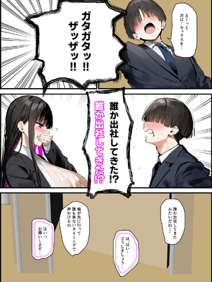 [たまごやき] 無口＆無表情OLの裏の顔はド淫乱サキュバスで思いっきり精液を搾り取られた話 [DL版]_040