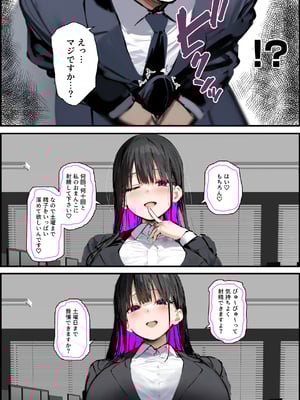 [たまごやき] 無口＆無表情OLの裏の顔はド淫乱サキュバスで思いっきり精液を搾り取られた話 [DL版]_044