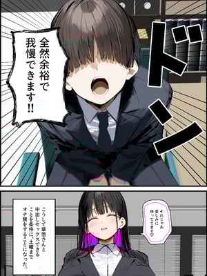 [たまごやき] 無口＆無表情OLの裏の顔はド淫乱サキュバスで思いっきり精液を搾り取られた話 [DL版]_045