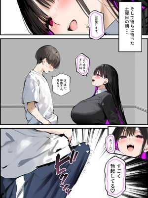 [たまごやき] 無口＆無表情OLの裏の顔はド淫乱サキュバスで思いっきり精液を搾り取られた話 [DL版]_050