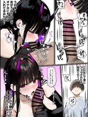 [たまごやき] 無口＆無表情OLの裏の顔はド淫乱サキュバスで思いっきり精液を搾り取られた話 [DL版]_063
