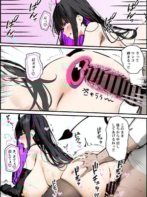 [たまごやき] 無口＆無表情OLの裏の顔はド淫乱サキュバスで思いっきり精液を搾り取られた話 [DL版]_078