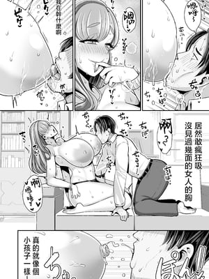 [新春山東省 (ぶかつ)] ゆるふわ巨乳の年下ママと愛されたかったおじさんの俺 [中国翻訳]_2024_huyukomi_012