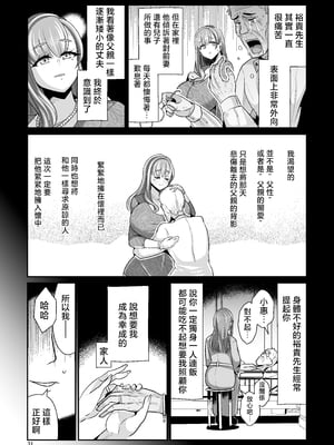 [新春山東省 (ぶかつ)] ゆるふわ巨乳の年下ママと愛されたかったおじさんの俺 [中国翻訳]_2024_huyukomi_031