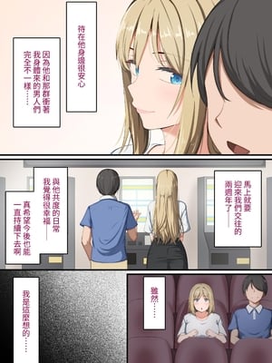 [れとりっく] 催〇おじさん 〜催〇アプリで女をデカチンオナホにする話〜｜催眠大叔~利用催眠App將女生變成大屌飛機杯的故事~ [中文] [幸运星☆]_007