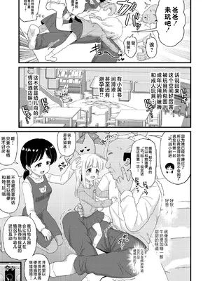 [ぼちぼちいこか (たっく)] ふるさと納税したら返礼品の園児とエロい事出来た話 [不咕鸟汉化组] [DL版]_05