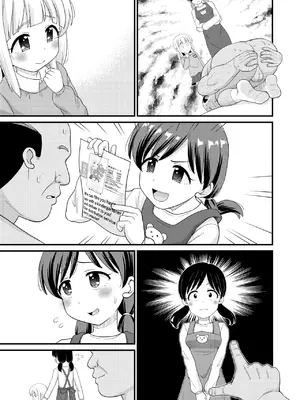 [ぼちぼちいこか (たっく)] ふるさと納税したら返礼品の園児とエロい事出来た話 [不咕鸟汉化组] [DL版]_31