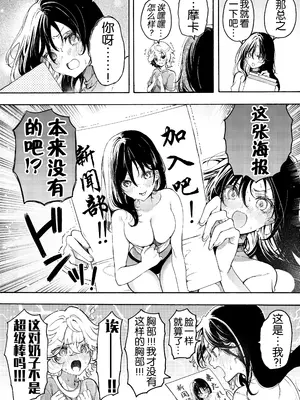 [みずかに (のやま)] ラブラブお仕置き百合えっち♡ [奢侈的彩凤个人汉化]_04
