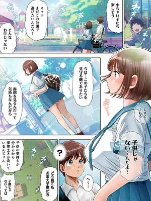 [とろぷっち] 私は毎晩グロチン家庭教師に…種付けされてます。エピソード1.5 [DL版]_08