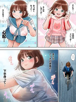 [とろぷっち] 私は毎晩グロチン家庭教師に…種付けされてます。エピソード1.5 [DL版]_05