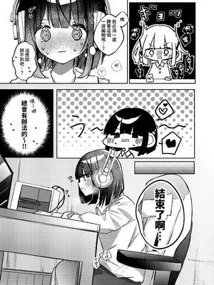 [NaCl (無糖しお)] きせかえしおちゃん (無糖しお) [鈽鐳鉻銻] [DL版]_07