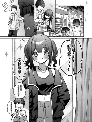[NaCl (無糖しお)] きせかえしおちゃん (無糖しお) [鈽鐳鉻銻] [DL版]_12