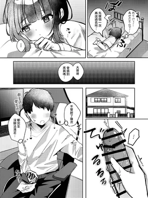 [NaCl (無糖しお)] きせかえしおちゃん (無糖しお) [鈽鐳鉻銻] [DL版]_08
