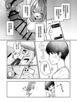 [NaCl (無糖しお)] きせかえしおちゃん (無糖しお) [鈽鐳鉻銻] [DL版]_09