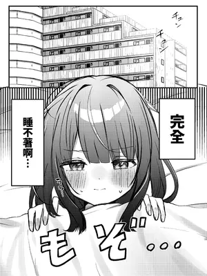 [NaCl (無糖しお)] きせかえしおちゃん (無糖しお) [鈽鐳鉻銻] [DL版]_05