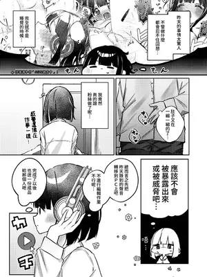 [NaCl (無糖しお)] きせかえしおちゃん (無糖しお) [鈽鐳鉻銻] [DL版]_06