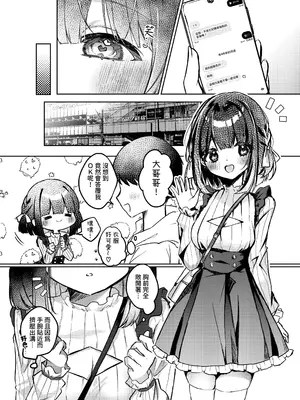 [NaCl (無糖しお)] きせかえしおちゃん (無糖しお) [鈽鐳鉻銻] [DL版]_10