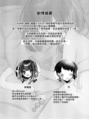 [NaCl (無糖しお)] きせかえしおちゃん (無糖しお) [鈽鐳鉻銻] [DL版]_04
