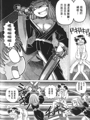 [速野悠二] おキツネさまでChu♥ [中国翻訳]_595