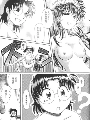 [速野悠二] おキツネさまでChu♥ [中国翻訳]_816