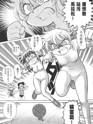 [速野悠二] おキツネさまでChu♥ [中国翻訳]_630
